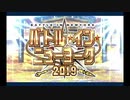 バトル・イン・ニュ－ヨーク 2019_1