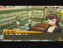 【実況】ペルソナ4　#77