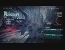DMC5 ミッション19