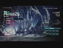 DMC5 ミッション20
