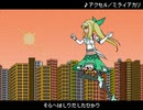 アクセル（ミライアカリ）　ファミコン風