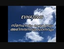 EVHA22446മലയാളം