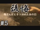 【実況】考察が楽しい"EdithFinch"を実況プレイ：Part5【フィンチ家の奇妙な屋敷でおきたこと】
