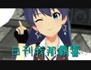 日刊 我那覇響 第2205号 「ファンタジスタ・カーニバル」 【ミリシタ】