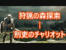 【実況】そうだ「ダークソウル 2」をしよう(初見)  41