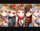 EXで第四ナカジマ飛行隊 ちまつり級451秒【政剣マニフェスティア】