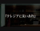 【実況】楯のススメ Part４８【恋する乙女と守護の楯】