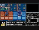 【ゆっくり実況】ロックマンエグゼ６ＧをＰ・Ａだけでクリアする　第８話