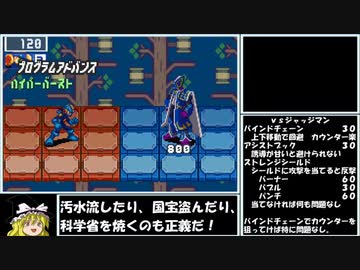 【ゆっくり実況】ロックマンエグゼ６ＧをＰ・Ａだけでクリアする　第８話