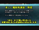 ファイヤーエンブレム 花鳥風月 ルナティックでたわむれる Part5 【突然の魔獣戦講座】