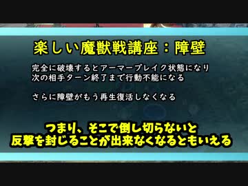 ファイヤーエンブレム 花鳥風月 ルナティックでたわむれる Part5 【突然の魔獣戦講座】