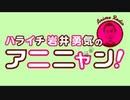 【ラジオ】オーイシマサヨシ「UNION」弾き語りver