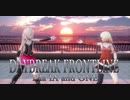 1570【MMD】DAYBREAK FRONTLINE 【Tda IA and ONE】