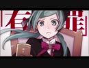 恋愛裁判を歌わせていただいた件【でんちゃん】