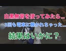 【第五人格 Identity V】3回も電車に轢かれる白黒無常…結果はいかに！？
