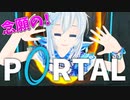 【Portal】神ゲーやったら語彙力が消失しました