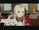 【実況】ファイアーエムブレム風花雪月を夢中になって実況 #5 【FE風花雪月】