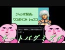 【MUGEN】凶悪キャラオンリー！狂中位タッグサバイバル！Part96(決勝7)