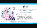 【試聴動画】TVアニメーション『アズールレーン』キャラクターソングシングル Vol.2 ラフィー