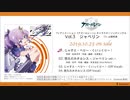 【試聴動画】TVアニメーション『アズールレーン』キャラクターソングシングル Vol.3 ジャベリン