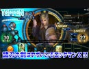【実況】諸刃の剣はヤヴァイぞロックマンＸ!!【TEPPEN】