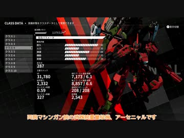 [ゆっくり実況]　サイボーグとらちゃん　その18