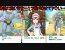 【実況】ポケモンマスターズ～素直に言います…１つ食べさせて下さい…～