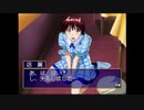 【お嬢様特急】20年前の神ゲー、お嬢様特急を実況プレイpart19