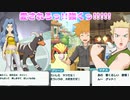 【実況】ポケモンマスターズ～愛されろっ!!強くっ!!!!!～
