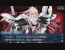 勇者が往く！　FGO【ラスベガス御前試合】実況　part35
