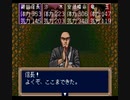 【ゆっくり実況】夢幻の如くをプレイ　その13