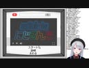 でろーんの有栖ちゃんモノマネ