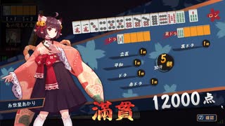 【雀魂】兎システムで三麻に挑んでみる　その２３【雀豪２】