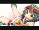 【Gumi】Ember to the Past / 過去への残り火