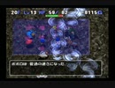 【実況】 トルネコの大冒険3 ポポロ異世界 part51