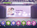 Re:ステージ! 「Purple Rays」ハード プレイ5日目