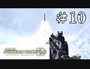 【夫婦実況】プライスさん何してんの？【CoD:MW2】＃１０