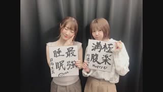 変好きラジオ　～可愛ければ変態でもラジオを聞いてくれますか？～ 第07回 2019年09月19日