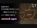 【ゆっくり実況_minecraft】sevtech agesが面白そうなので遊ぶ_17