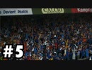 （５）オリジナルチームで"Winning Eleven2019"アジアカップ優勝目指します！！！　～実況プレイ～