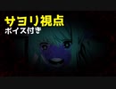 【日本語訳】 サヨリ視点でドキドキ文芸部をプレイ　part８　【ボイス付き】　　Doki Doki Rainclouds