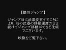 スペシャルフォース【SFをはじめる前に…】