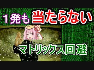 【PUBG】マトリックスのように避ける！【VOICEROID実況】