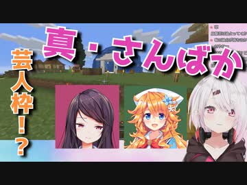 椎名唯華が山崎方正なら郡道美玲は出川、御伽原江良（ギバラ）は…