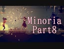 【Minoria実況】 魔女と呪いと狂った宗教のダークファンタジーを堪能するぞ！ 【part8】