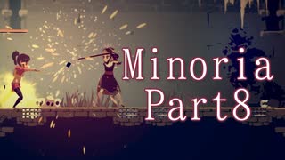 【Minoria実況】 魔女と呪いと狂った宗教のダークファンタジーを堪能するぞ！ 【part8】