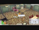 シムズ４　ペット　医療マチック　作業が出来ない