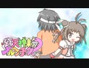 【ポケモンUSM】幻天神楽はメルヘンチック？その１ 【vs朱雀】