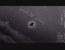 米海軍が本物と認めた未確認飛行物体