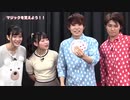 【フル版】ゲスト：山上兄弟 はるぴのくままま #05【手品を学ぶ！】